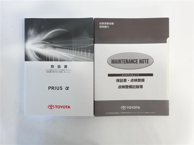 プリウスα S フルセグ メモリーナビ DVD再生 ミュージックプレイヤー接続可 バックカメラ ETC LEDヘッドランプ 乗車定員7人 3列シート ワンオーナー 記録簿(19枚目)