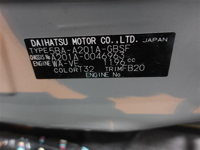 ライズ Z フルセグ ミュージックプレイヤー接続可 バックカメラ 衝突被害軽減システム ETC LEDヘッドランプ ワンオーナー 記録簿 アイドリングストップ(20枚目)