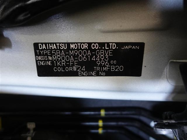 ルーミー カスタムG フルセグ メモリーナビ DVD再生 ミュージックプレイヤー接続可 バックカメラ 衝突被害軽減システム ETC ドラレコ 両側電動スライド LEDヘッドランプ ウオークスルー ワンオーナー 記録簿(20枚目)