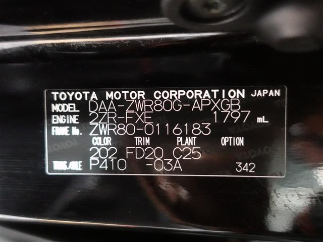 ノア ハイブリッドG フルセグ メモリーナビ DVD再生 ミュージックプレイヤー接続可 バックカメラ ETC 電動スライドドア LEDヘッドランプ 乗車定員7人 3列シート ワンオーナー 記録簿(20枚目)