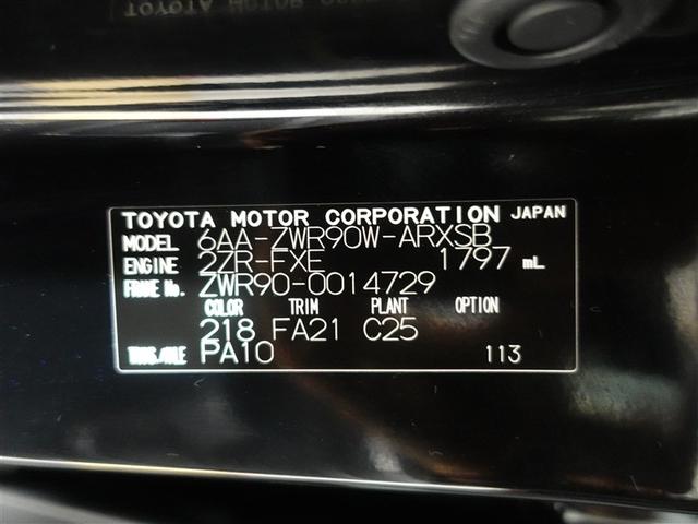 ノア ハイブリッドＳ－Ｇ　フルセグ　メモリーナビ　ＤＶＤ再生　ミュージックプレイヤー接続可　後席モニター　バックカメラ　衝突被害軽減システム　ＥＴＣ　ドラレコ　両側電動スライド　ＬＥＤヘッドランプ　乗車定員８人　３列シート（20枚目）