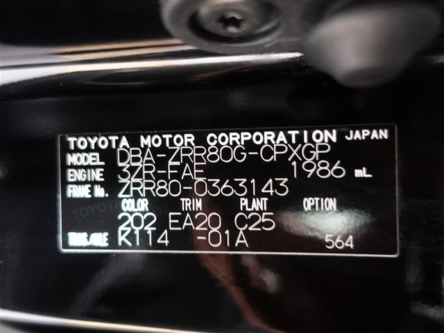 エスクァイア Gi フルセグ メモリーナビ DVD再生 ミュージックプレイヤー接続可 バックカメラ 衝突被害軽減システム ETC 両側電動スライド LEDヘッドランプ 乗車定員7人 3列シート 記録簿(20枚目)