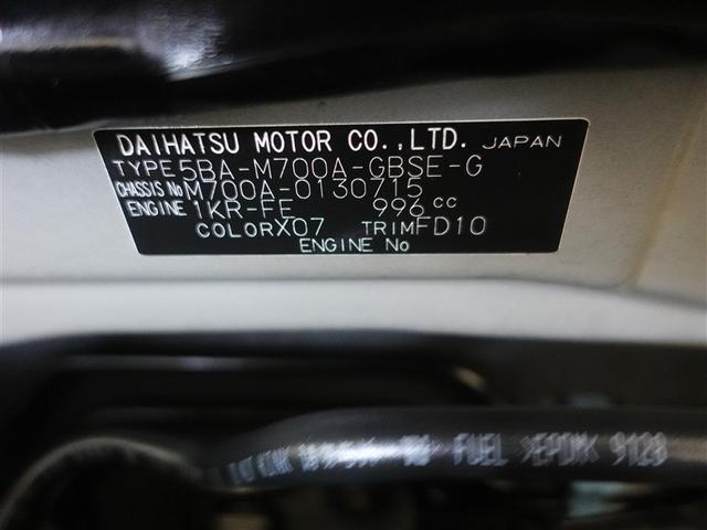 パッソ モーダ Gパッケージ ワンセグ メモリーナビ ミュージックプレイヤー接続可 バックカメラ 衝突被害軽減システム ETC ドラレコ LEDヘッドランプ ワンオーナー 記録簿 アイドリングストップ(20枚目)