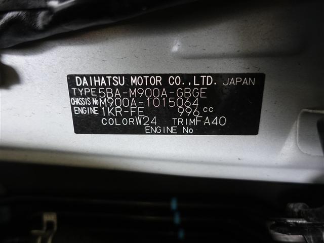 ルーミー G フルセグ メモリーナビ ミュージックプレイヤー接続可 バックカメラ 衝突被害軽減システム ETC 両側電動スライド LEDヘッドランプ 記録簿 アイドリングストップ(20枚目)