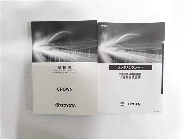 クラウンハイブリッド ＲＳ　リミテッドＩＩ　革シート　フルセグ　メモリーナビ　ＤＶＤ再生　ミュージックプレイヤー接続可　バックカメラ　衝突被害軽減システム　ＥＴＣ　ＬＥＤヘッドランプ　ワンオーナー　記録簿（19枚目）