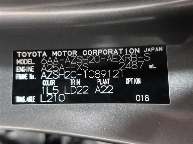 クラウンハイブリッド ＲＳ　リミテッドＩＩ　革シート　フルセグ　メモリーナビ　ＤＶＤ再生　ミュージックプレイヤー接続可　バックカメラ　衝突被害軽減システム　ＥＴＣ　ＬＥＤヘッドランプ　ワンオーナー　記録簿（20枚目）