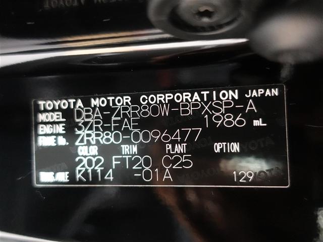 ヴォクシー ZS 煌 フルセグ メモリーナビ DVD再生 ミュージックプレイヤー接続可 後席モニター バックカメラ ETC ドラレコ 両側電動スライド LEDヘッドランプ ウオークスルー 乗車定員7人 3列シート 記録簿(20枚目)