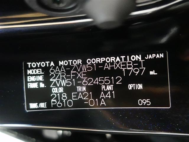 プリウス Ｓツーリングセレクション　ミュージックプレイヤー接続可　バックカメラ　衝突被害軽減システム　ＥＴＣ　ＬＥＤヘッドランプ　ワンオーナー　フルエアロ　記録簿（20枚目）