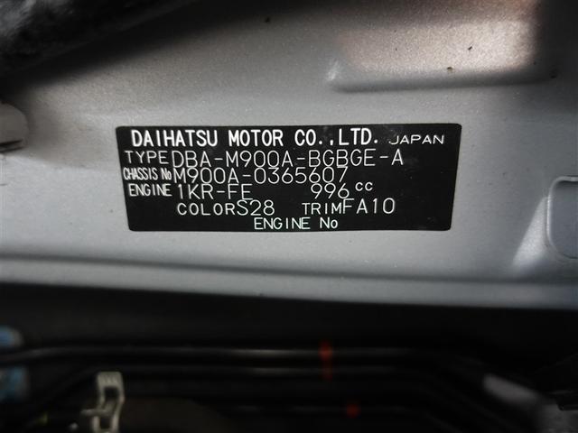 タンク G コージーエディション フルセグ メモリーナビ DVD再生 ミュージックプレイヤー接続可 バックカメラ 衝突被害軽減システム ETC ドラレコ 両側電動スライド LEDヘッドランプ ウオークスルー ワンオーナー 記録簿(20枚目)