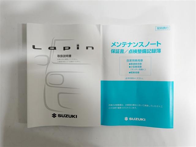 アルトラパン G 記録簿(19枚目)