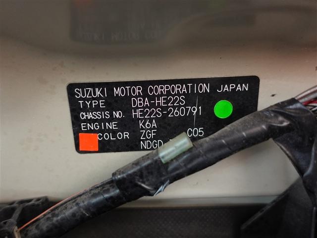 アルトラパン G 記録簿(20枚目)