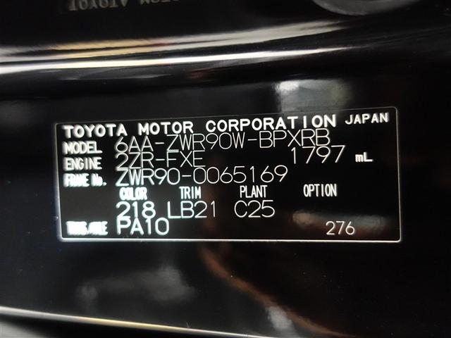 ヴォクシー ハイブリッドＳ－Ｚ　フルセグ　メモリーナビ　ＤＶＤ再生　ミュージックプレイヤー接続可　後席モニター　バックカメラ　衝突被害軽減システム　ＥＴＣ　ドラレコ　両側電動スライド　ＬＥＤヘッドランプ　乗車定員７人　３列シート（20枚目）