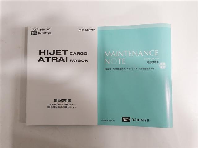 ハイゼットカーゴ ＤＸ　ＳＡＩＩＩ　衝突被害軽減システム　ドラレコ　ＬＥＤヘッドランプ　ワンオーナー　記録簿　アイドリングストップ（19枚目）