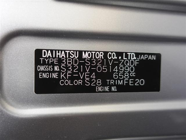 ハイゼットカーゴ ＤＸ　ＳＡＩＩＩ　衝突被害軽減システム　ドラレコ　ＬＥＤヘッドランプ　ワンオーナー　記録簿　アイドリングストップ（20枚目）