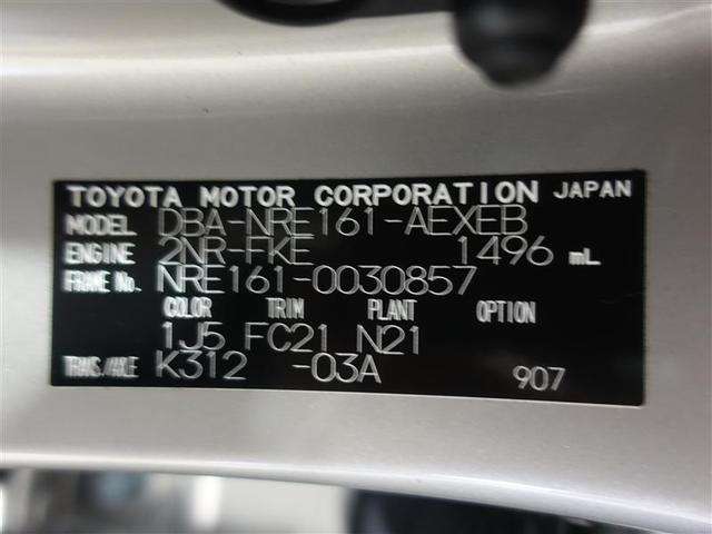 1.5G フルセグ メモリーナビ DVD再生 ミュージックプレイヤー接続可 バックカメラ 衝突被害軽減システム ETC ドラレコ ワンオーナー 記録簿 アイドリングストップ(20枚目)