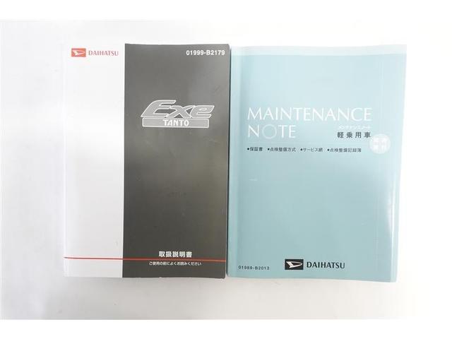 タントエグゼ Ｘ　ミュージックプレイヤー接続可　ＥＴＣ　ワンオーナー　記録簿（20枚目）