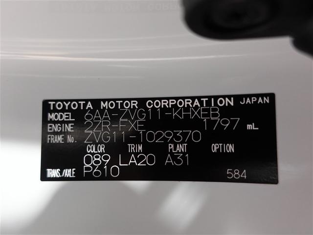 カローラクロス ハイブリッド　Ｚ　サンルーフ　フルセグ　メモリーナビ　ミュージックプレイヤー接続可　バックカメラ　衝突被害軽減システム　ＥＴＣ　ドラレコ　ＬＥＤヘッドランプ　ワンオーナー　記録簿（20枚目）