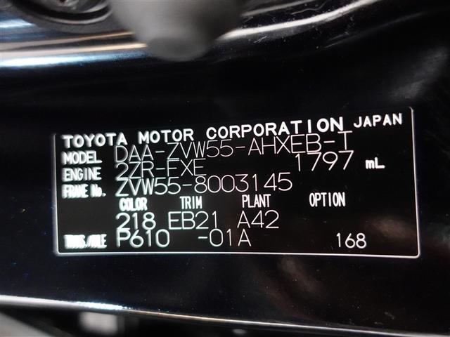 プリウス Ｓツーリングセレクション　４ＷＤ　フルセグ　メモリーナビ　ＤＶＤ再生　ミュージックプレイヤー接続可　バックカメラ　衝突被害軽減システム　ＥＴＣ　ドラレコ　ＬＥＤヘッドランプ　ワンオーナー　フルエアロ　記録簿（20枚目）