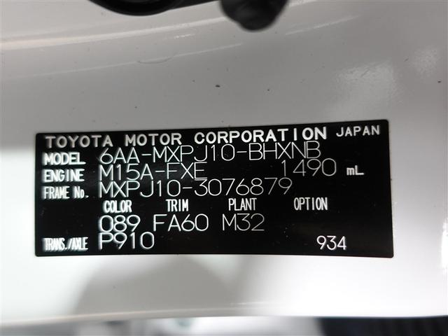 ヤリスクロス ハイブリッドＧ　フルセグ　メモリーナビ　ミュージックプレイヤー接続可　バックカメラ　衝突被害軽減システム　ＥＴＣ　ドラレコ　ＬＥＤヘッドランプ　ワンオーナー　記録簿（20枚目）