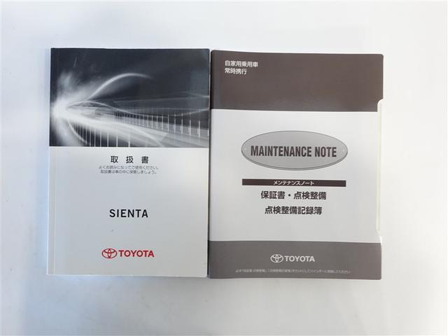 シエンタ Ｇ　フルセグ　メモリーナビ　ＤＶＤ再生　ミュージックプレイヤー接続可　バックカメラ　衝突被害軽減システム　ＥＴＣ　両側電動スライド　ＬＥＤヘッドランプ　ウオークスルー　乗車定員７人　３列シート　記録簿（19枚目）