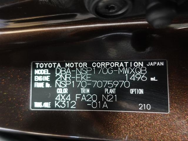 シエンタ Ｇ　フルセグ　メモリーナビ　ＤＶＤ再生　ミュージックプレイヤー接続可　バックカメラ　衝突被害軽減システム　ＥＴＣ　両側電動スライド　ＬＥＤヘッドランプ　ウオークスルー　乗車定員７人　３列シート　記録簿（20枚目）