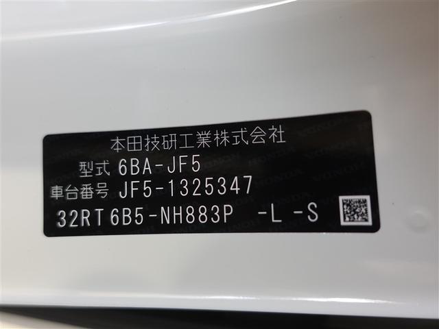 N-BOX ベースグレード 衝突被害軽減システム 両側電動スライド LEDヘッドランプ 記録簿 アイドリングストップ(20枚目)