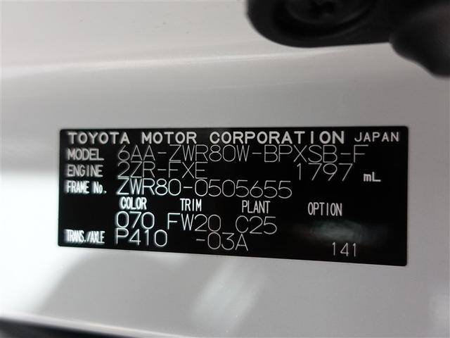 ヴォクシー ハイブリッドZS 煌III フルセグ メモリーナビ DVD再生 ミュージックプレイヤー接続可 後席モニター バックカメラ 衝突被害軽減システム ETC ドラレコ 両側電動スライド LEDヘッドランプ 乗車定員7人 3列シート(20枚目)