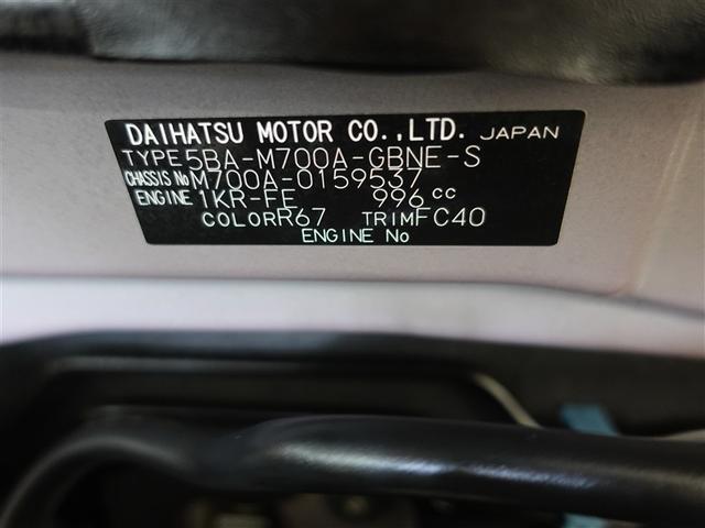 パッソ X S ワンセグ メモリーナビ ミュージックプレイヤー接続可 バックカメラ 衝突被害軽減システム ETC ドラレコ ワンオーナー 記録簿 アイドリングストップ(20枚目)