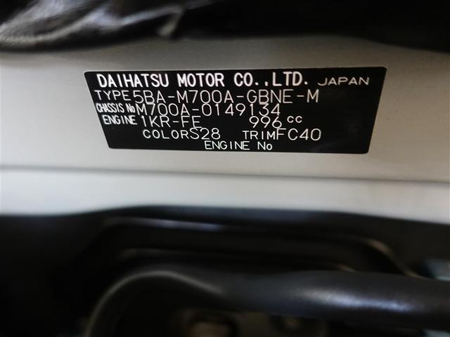 パッソ X LパッケージS フルセグ メモリーナビ DVD再生 ミュージックプレイヤー接続可 バックカメラ 衝突被害軽減システム ETC ドラレコ ワンオーナー 記録簿 アイドリングストップ(20枚目)