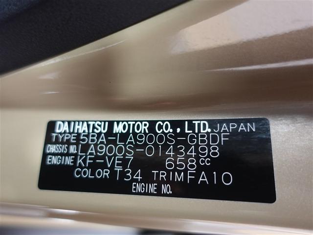 タフト X サンルーフ DVD再生 ミュージックプレイヤー接続可 バックカメラ 衝突被害軽減システム LEDヘッドランプ 記録簿 アイドリングストップ(20枚目)