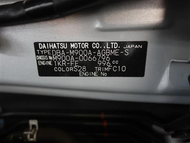 ルーミー X S ワンセグ メモリーナビ ミュージックプレイヤー接続可 バックカメラ 衝突被害軽減システム ETC ドラレコ 電動スライドドア 記録簿 アイドリングストップ(20枚目)