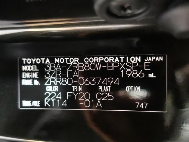 ヴォクシー ＺＳ　煌ＩＩ　フルセグ　メモリーナビ　ＤＶＤ再生　ミュージックプレイヤー接続可　バックカメラ　衝突被害軽減システム　ＥＴＣ　ドラレコ　両側電動スライド　ＬＥＤヘッドランプ　ウオークスルー　乗車定員７人　３列シート（20枚目）