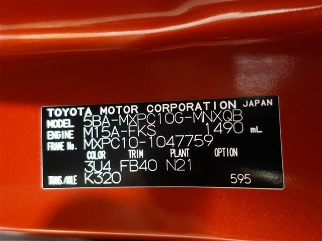 シエンタ Ｇ　フルセグ　メモリーナビ　ミュージックプレイヤー接続可　バックカメラ　衝突被害軽減システム　ＥＴＣ　ドラレコ　両側電動スライド　ＬＥＤヘッドランプ　ワンオーナー　記録簿（20枚目）