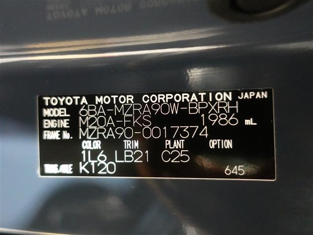 ヴォクシー Ｓ－Ｚ　フルセグ　メモリーナビ　ＤＶＤ再生　ミュージックプレイヤー接続可　バックカメラ　衝突被害軽減システム　ＥＴＣ　ドラレコ　両側電動スライド　ＬＥＤヘッドランプ　乗車定員７人　３列シート　ワンオーナー（20枚目）