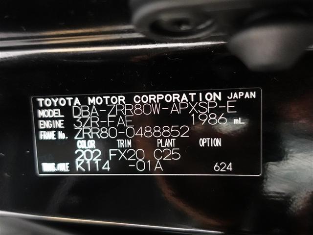 ノア Ｓｉ　ダブルバイビーＩＩ　フルセグ　メモリーナビ　ＤＶＤ再生　ミュージックプレイヤー接続可　後席モニター　バックカメラ　衝突被害軽減システム　ＥＴＣ　ドラレコ　両側電動スライド　ＬＥＤヘッドランプ　ウオークスルー　乗車定員７人（20枚目）