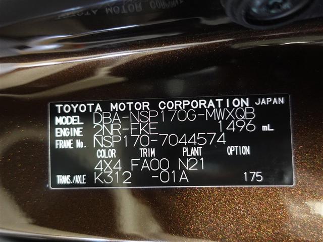 シエンタ G フルセグ メモリーナビ DVD再生 ミュージックプレイヤー接続可 バックカメラ ETC 両側電動スライド LEDヘッドランプ ウオークスルー 乗車定員7人 3列シート ワンオーナー 記録簿(20枚目)