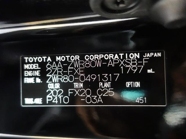 ノア ハイブリッドＳｉ　ダブルバイビーＩＩＩ　フルセグ　メモリーナビ　ＤＶＤ再生　ミュージックプレイヤー接続可　後席モニター　バックカメラ　衝突被害軽減システム　ＥＴＣ　ドラレコ　両側電動スライド　ＬＥＤヘッドランプ　乗車定員７人　３列シート（20枚目）