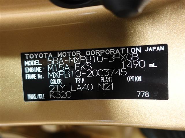 ヤリスクロス Ｚ　フルセグ　メモリーナビ　ＤＶＤ再生　ミュージックプレイヤー接続可　バックカメラ　衝突被害軽減システム　ＥＴＣ　ドラレコ　ＬＥＤヘッドランプ　ワンオーナー　記録簿（20枚目）