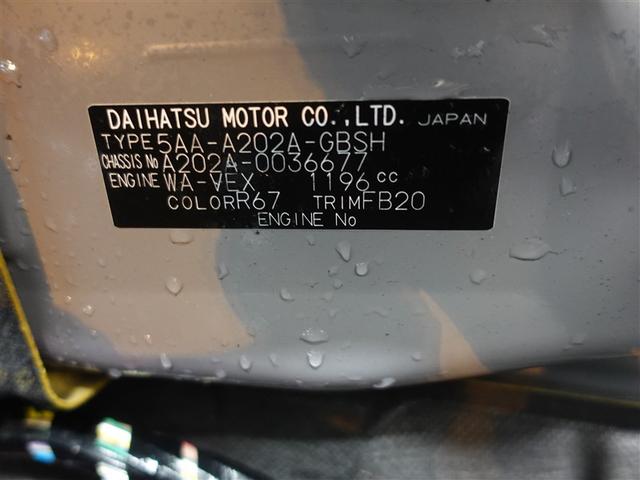 ライズ Z フルセグ ミュージックプレイヤー接続可 バックカメラ 衝突被害軽減システム ETC ドラレコ LEDヘッドランプ ワンオーナー 記録簿(20枚目)