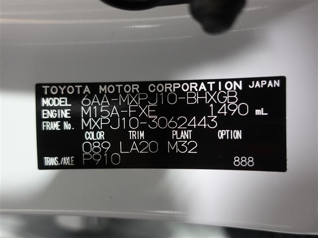 ヤリスクロス ハイブリッドZ メモリーナビ DVD再生 ミュージックプレイヤー接続可 バックカメラ 衝突被害軽減システム ETC LEDヘッドランプ ワンオーナー 記録簿(20枚目)