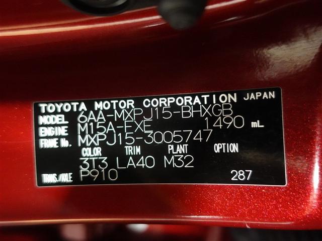 ヤリスクロス ハイブリッドZ 4WD フルセグ メモリーナビ ミュージックプレイヤー接続可 バックカメラ 衝突被害軽減システム ETC ドラレコ LEDヘッドランプ ワンオーナー 記録簿(20枚目)