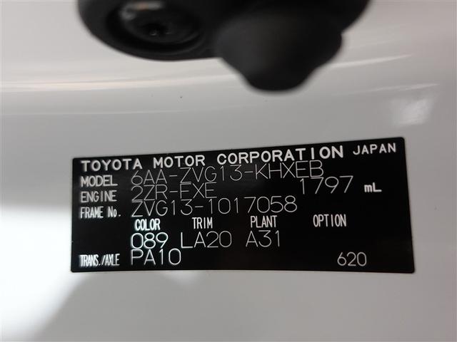 カローラクロス ハイブリッド Z サンルーフ フルセグ メモリーナビ ミュージックプレイヤー接続可 バックカメラ 衝突被害軽減システム ETC ドラレコ LEDヘッドランプ ワンオーナー フルエアロ 記録簿(20枚目)