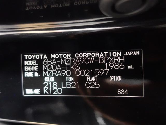 ヴォクシー Ｓ－Ｚ　フルセグ　メモリーナビ　ＤＶＤ再生　ミュージックプレイヤー接続可　後席モニター　バックカメラ　衝突被害軽減システム　ＥＴＣ　ドラレコ　両側電動スライド　ＬＥＤヘッドランプ　乗車定員７人　３列シート（20枚目）