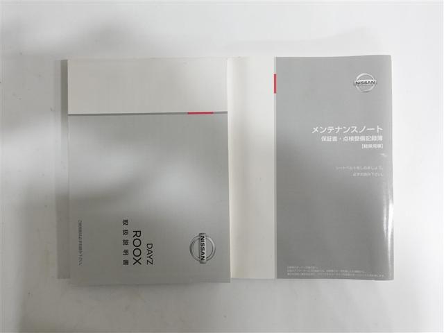 デイズルークス ハイウェイスター　Ｇターボ　フルセグ　メモリーナビ　ＤＶＤ再生　ミュージックプレイヤー接続可　バックカメラ　衝突被害軽減システム　ＥＴＣ　ドラレコ　両側電動スライド　ＬＥＤヘッドランプ　ワンオーナー　記録簿　アイドリングストップ（19枚目）