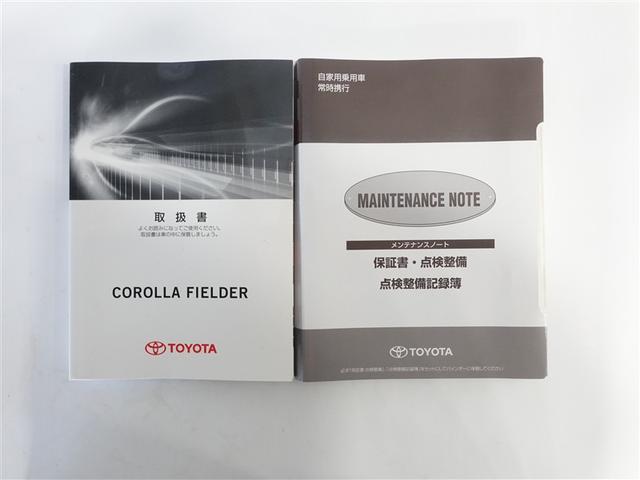 カローラフィールダー １．５Ｇ　フルセグ　メモリーナビ　ＤＶＤ再生　ミュージックプレイヤー接続可　バックカメラ　衝突被害軽減システム　ＥＴＣ　ＬＥＤヘッドランプ　ワンオーナー　記録簿　アイドリングストップ（19枚目）