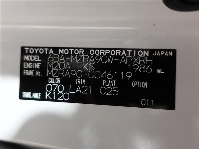 ノア Ｓ－Ｚ　フルセグ　メモリーナビ　ＤＶＤ再生　ミュージックプレイヤー接続可　バックカメラ　衝突被害軽減システム　ＥＴＣ　両側電動スライド　ＬＥＤヘッドランプ　乗車定員７人　３列シート　ワンオーナー　記録簿（20枚目）