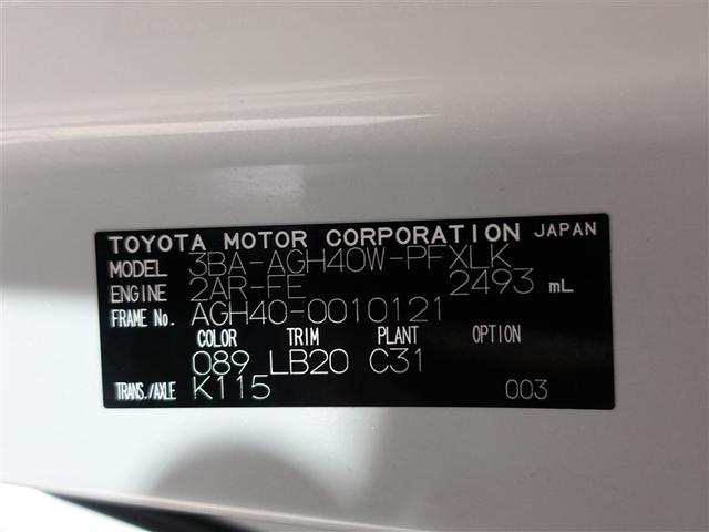 アルファード Ｚ　サンルーフ　フルセグ　メモリーナビ　ミュージックプレイヤー接続可　後席モニター　バックカメラ　衝突被害軽減システム　ＥＴＣ　両側電動スライド　ＬＥＤヘッドランプ　乗車定員７人　３列シート　ワンオーナー（20枚目）