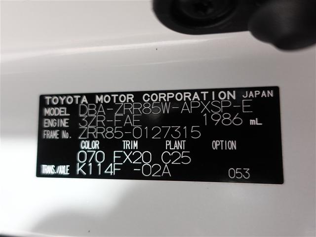 ノア Ｓｉ　ダブルバイビーＩＩ　４ＷＤ　フルセグ　メモリーナビ　ＤＶＤ再生　ミュージックプレイヤー接続可　バックカメラ　衝突被害軽減システム　ＥＴＣ　ドラレコ　両側電動スライド　ＬＥＤヘッドランプ　ウオークスルー　乗車定員７人（20枚目）
