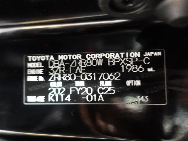 ヴォクシー ZS 煌II フルセグ メモリーナビ DVD再生 ミュージックプレイヤー接続可 後席モニター バックカメラ 衝突被害軽減システム ETC ドラレコ 両側電動スライド LEDヘッドランプ ウオークスルー 乗車定員7人(20枚目)