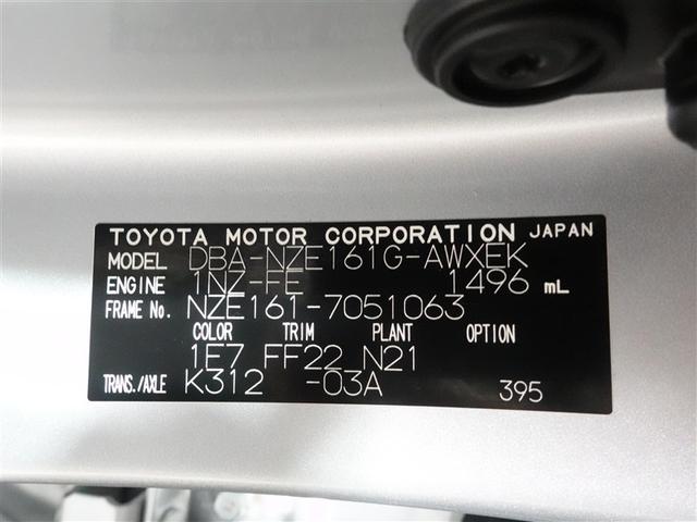 カローラフィールダー 1.5G フルセグ メモリーナビ DVD再生 ミュージックプレイヤー接続可 バックカメラ ETC ワンオーナー 記録簿(20枚目)